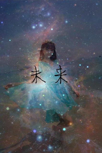 构一片星空，造一份美丽