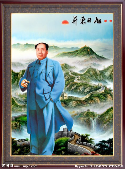 纪念毛泽东诞辰122周年