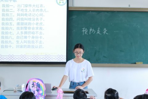 安全出行，为爱护航